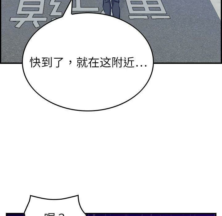貪婪烈火 第28章 第83页
