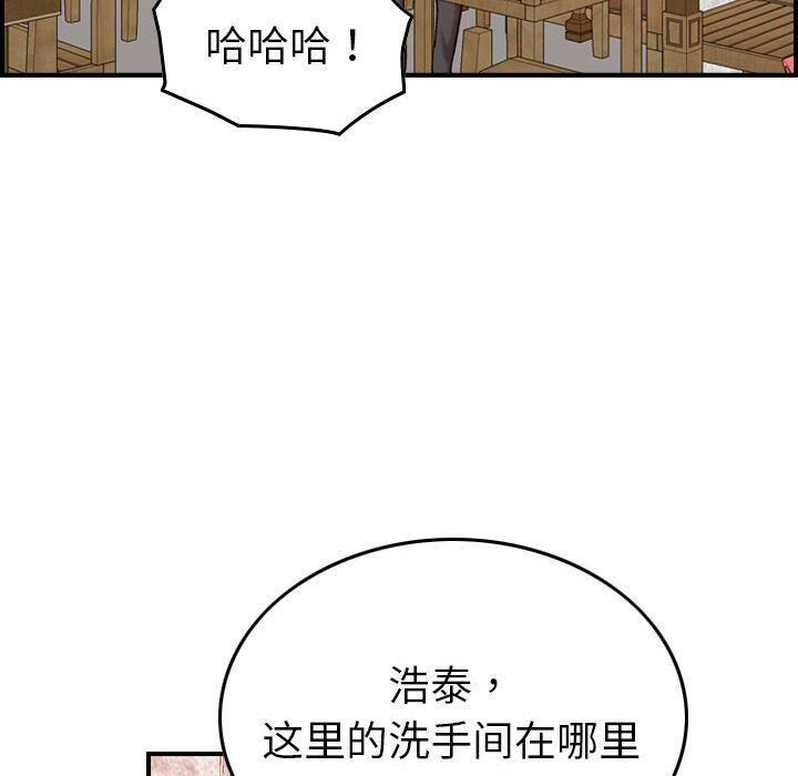 貪婪烈火 第28章 第116页