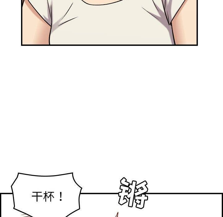 貪婪烈火 第28章 第98页