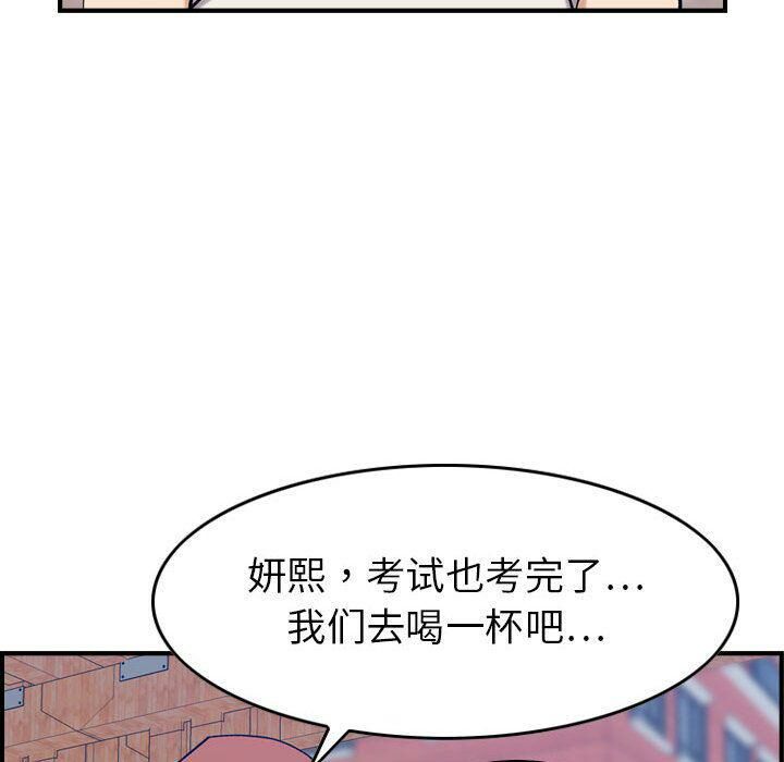 貪婪烈火 第28章 第77页