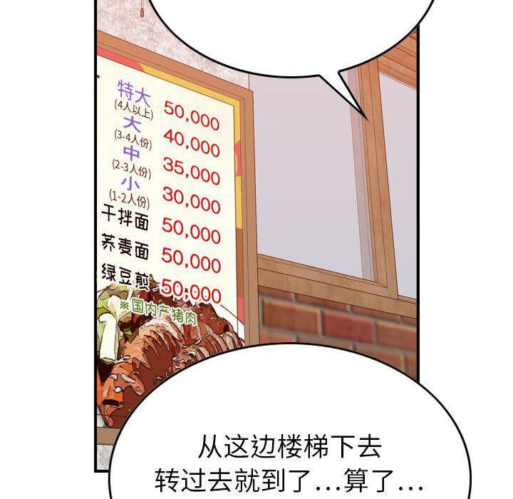 貪婪烈火 第28章 第117页