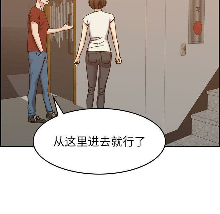 貪婪烈火 第28章 第119页
