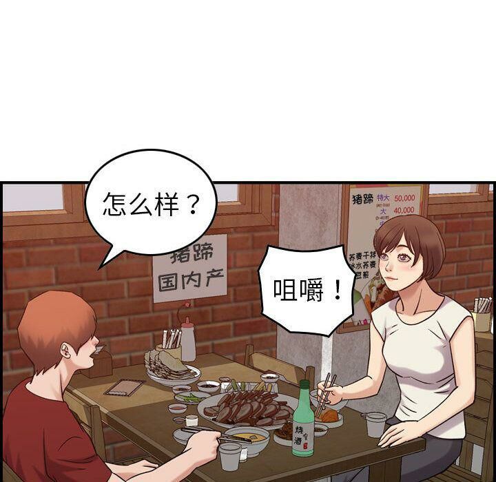 貪婪烈火 第28章 第95页
