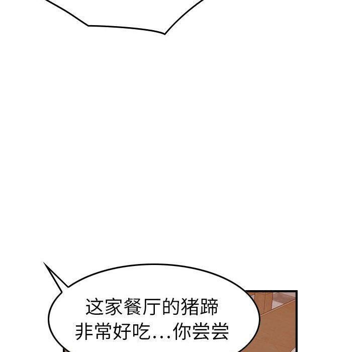 貪婪烈火 第28章 第91页