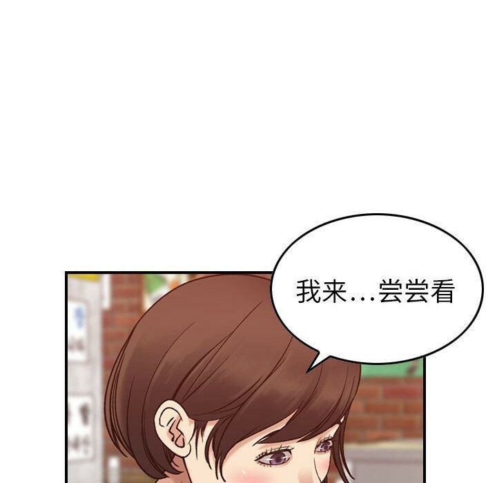 貪婪烈火 第28章 第93页