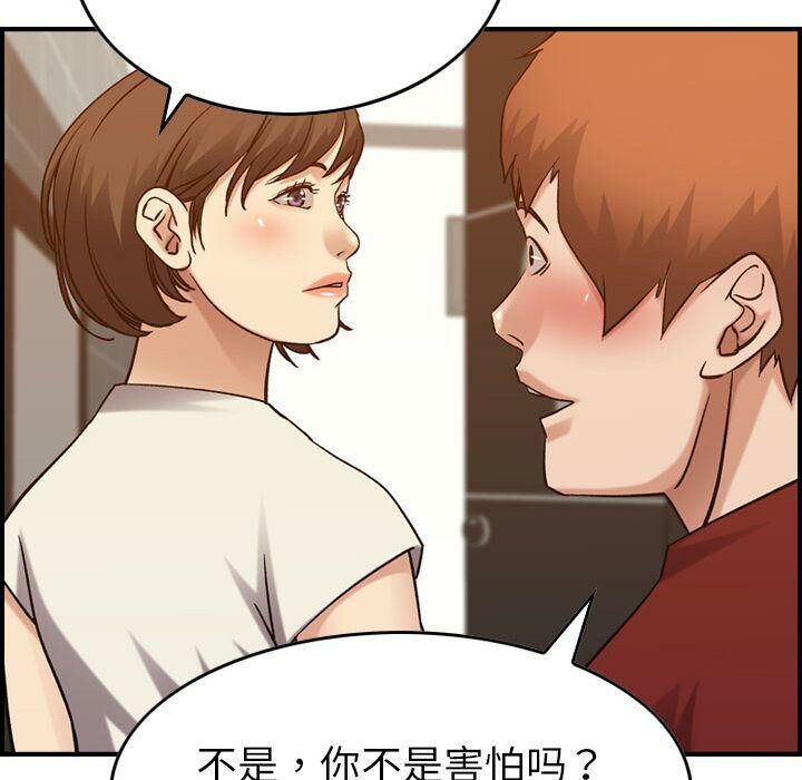 貪婪烈火 第28章 第122页