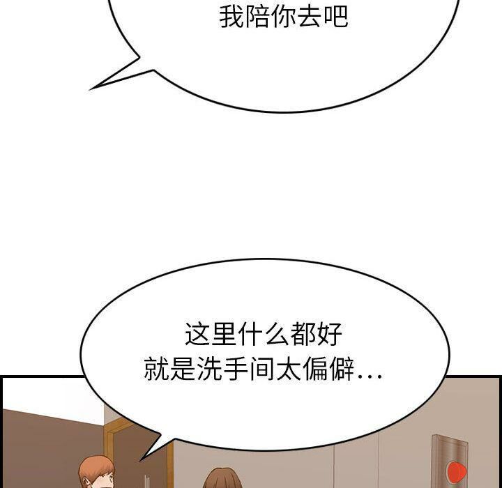 貪婪烈火 第28章 第90页