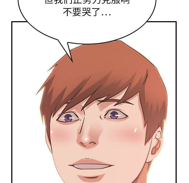 貪婪烈火 第28章 第111页