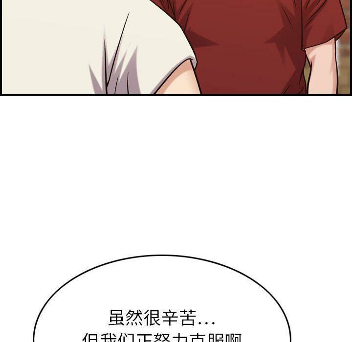 貪婪烈火 第28章 第110页