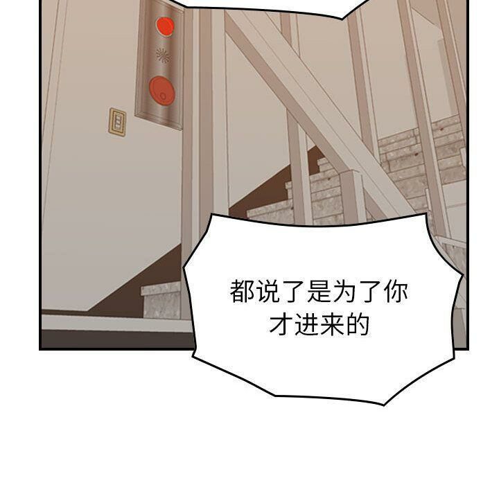 貪婪烈火 第28章 第124页