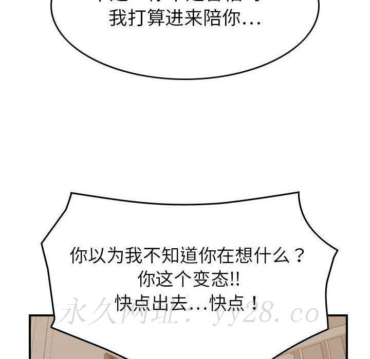貪婪烈火 第28章 第78页
