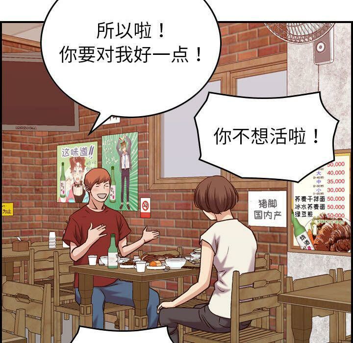 貪婪烈火 第28章 第114页