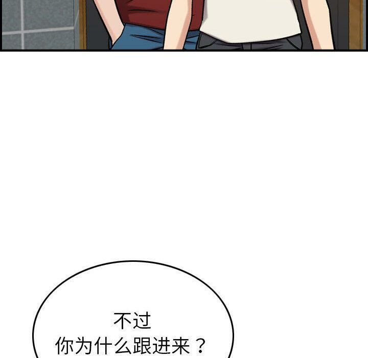 貪婪烈火 第28章 第121页