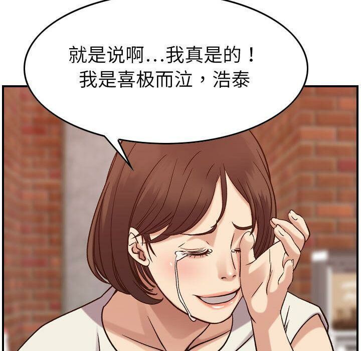 貪婪烈火 第28章 第79页