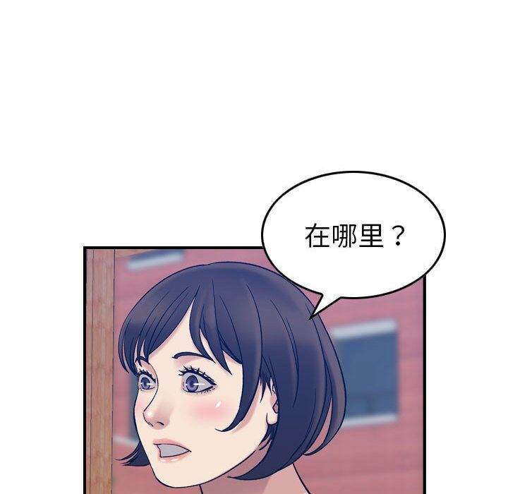 貪婪烈火 第28章 第81页