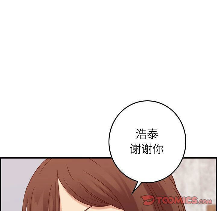 貪婪烈火 第28章 第107页