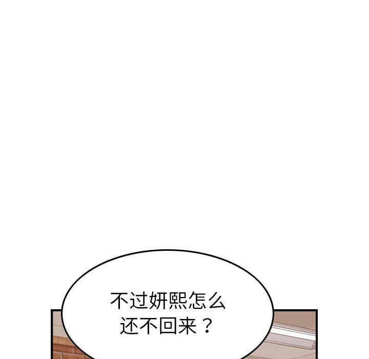 貪婪烈火 第29章 第24页