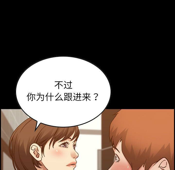 貪婪烈火 第29章 第9页