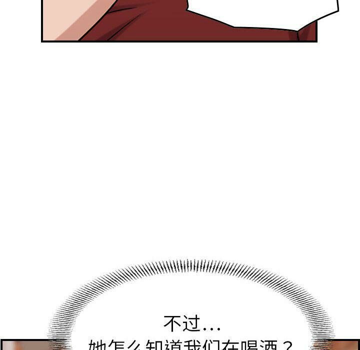 貪婪烈火 第29章 第54页