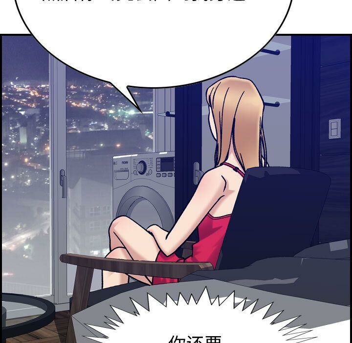 貪婪烈火 第29章 第51页