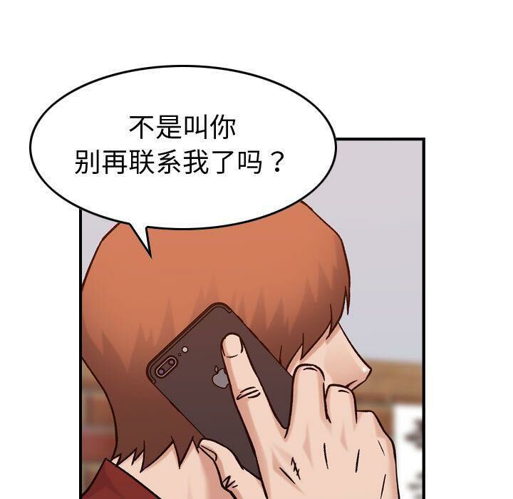 貪婪烈火 第29章 第47页