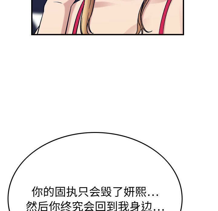 貪婪烈火 第29章 第22页