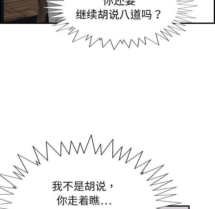 貪婪烈火 第29章 第52页