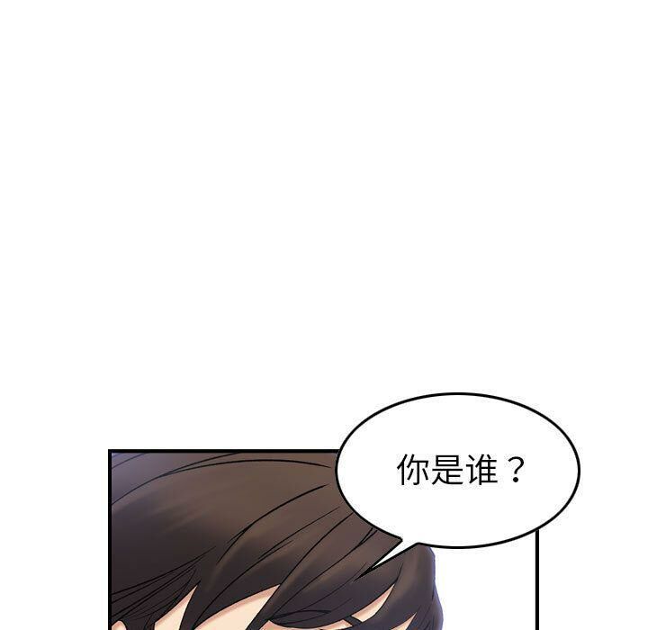 貪婪烈火 第29章 第39页
