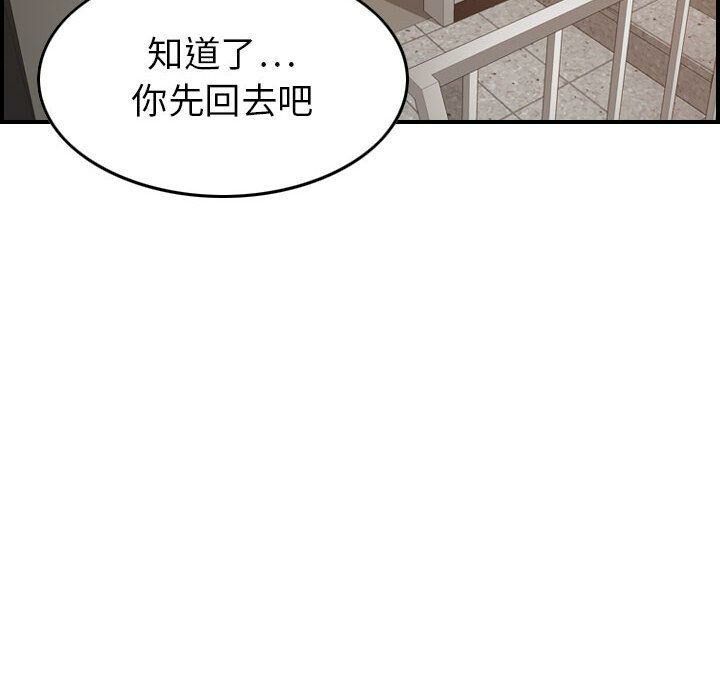 貪婪烈火 第29章 第28页