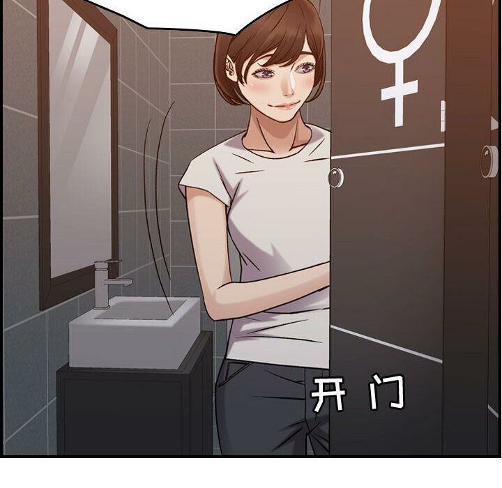 貪婪烈火 第29章 第36页