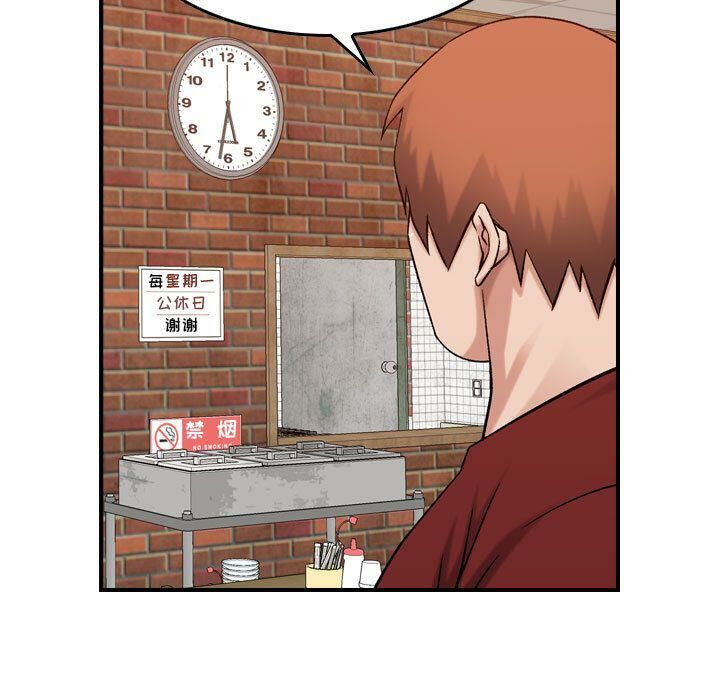 貪婪烈火 第29章 第57页