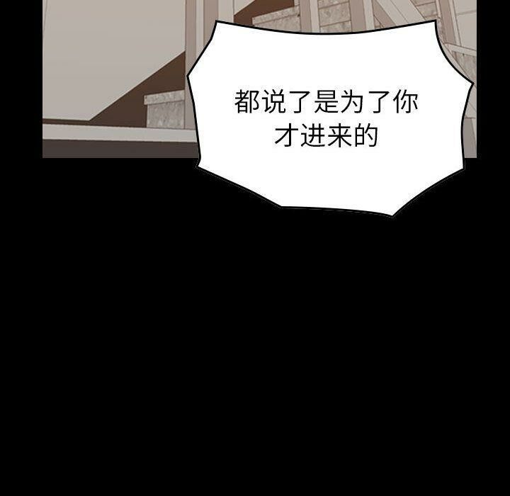 貪婪烈火 第29章 第12页
