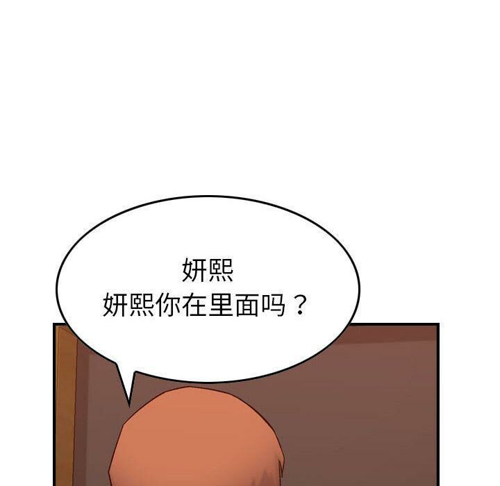 貪婪烈火 第29章 第58页