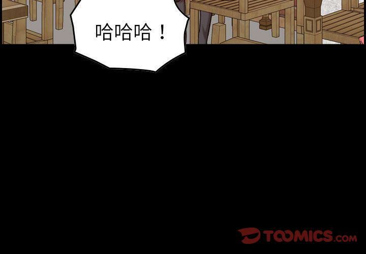 貪婪烈火 第29章 第3页