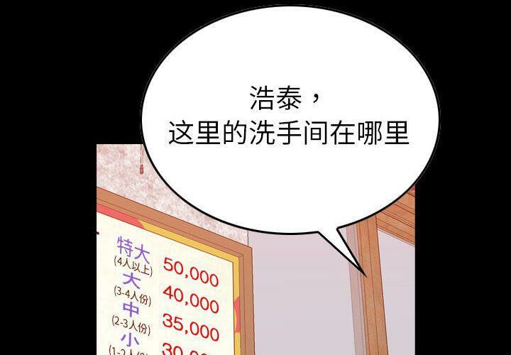 貪婪烈火 第29章 第4页