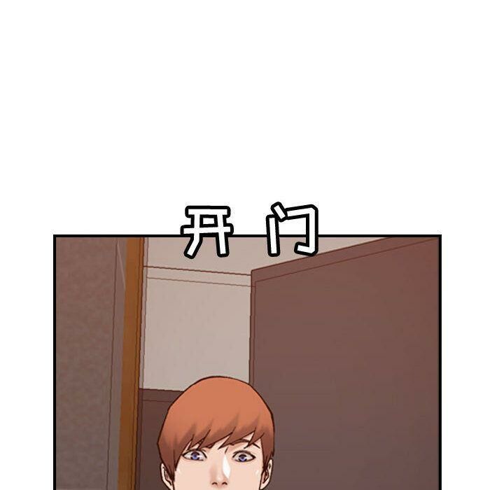 貪婪烈火 第29章 第6页