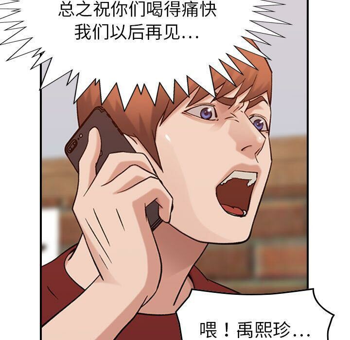 貪婪烈火 第29章 第11页