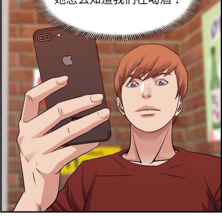 貪婪烈火 第29章 第55页