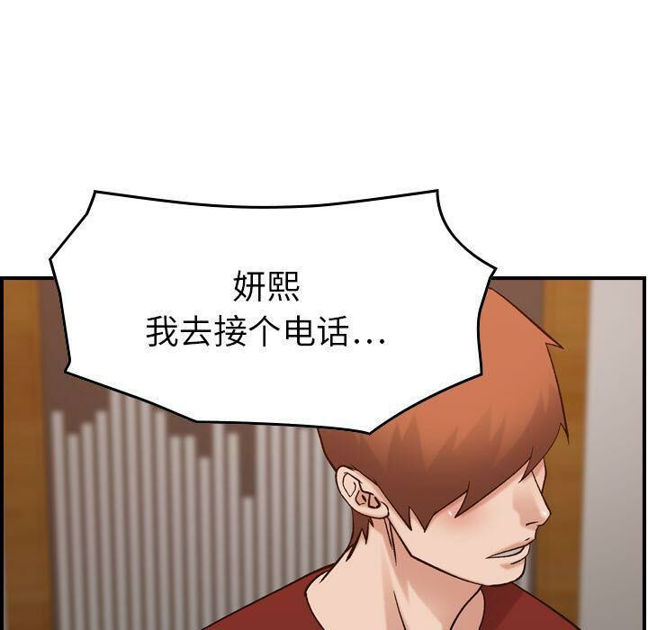 貪婪烈火 第29章 第25页