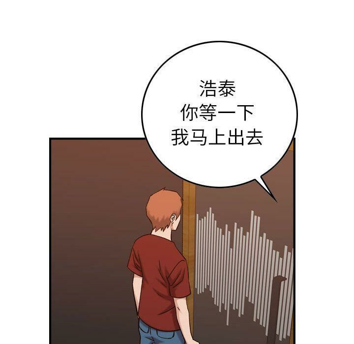貪婪烈火 第29章 第16页
