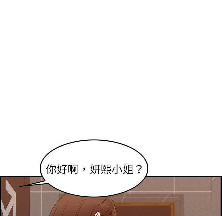 貪婪烈火 第29章 第37页
