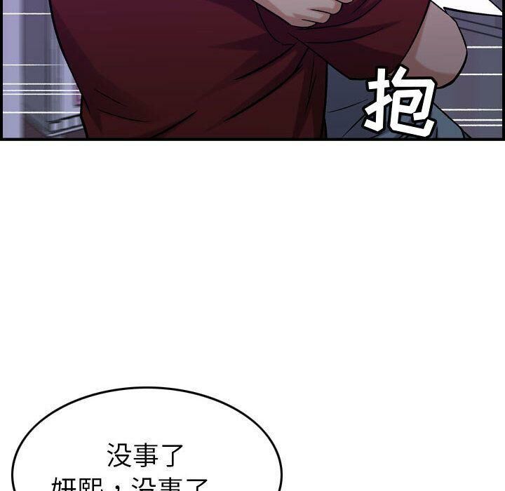 貪婪烈火 第29章 第118页