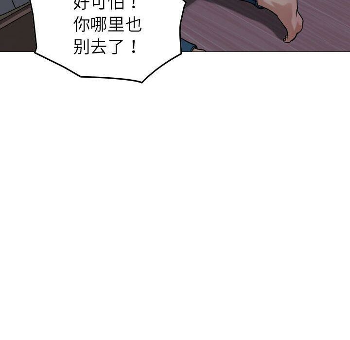 貪婪烈火 第29章 第95页