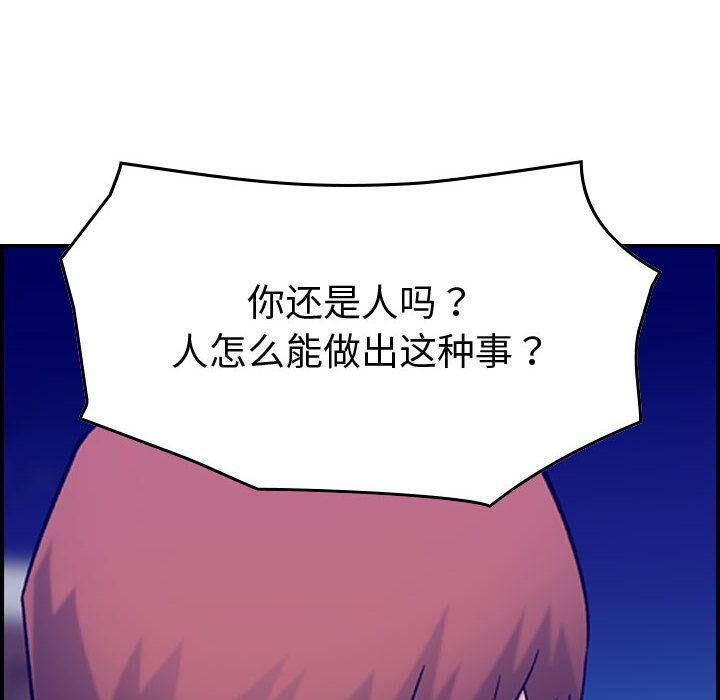 貪婪烈火 第29章 第105页