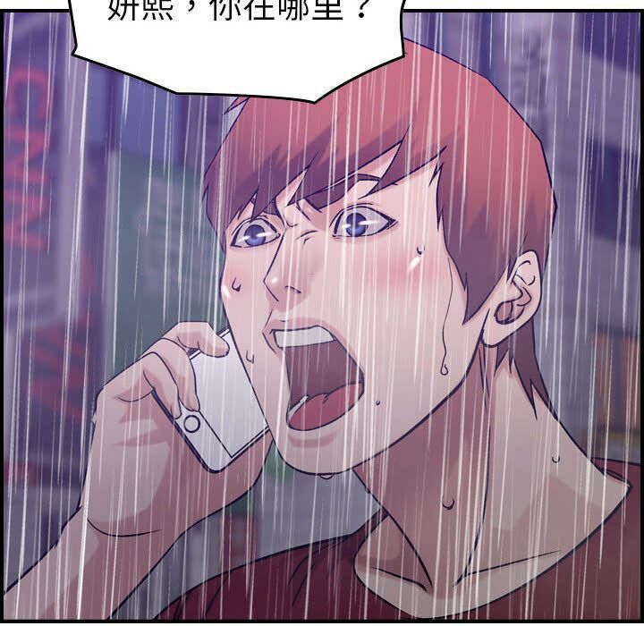 貪婪烈火 第29章 第80页