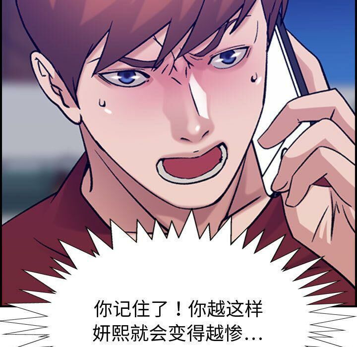 貪婪烈火 第29章 第106页