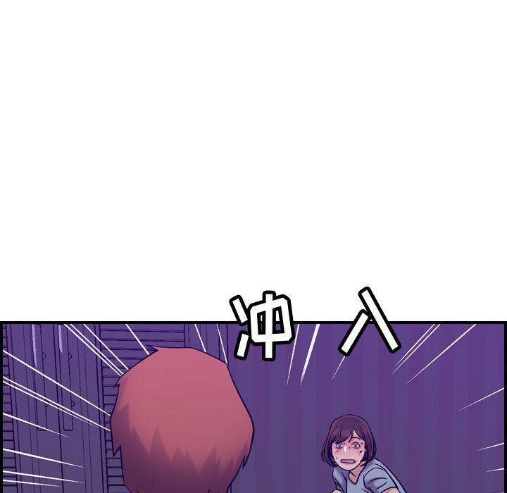 貪婪烈火 第29章 第102页