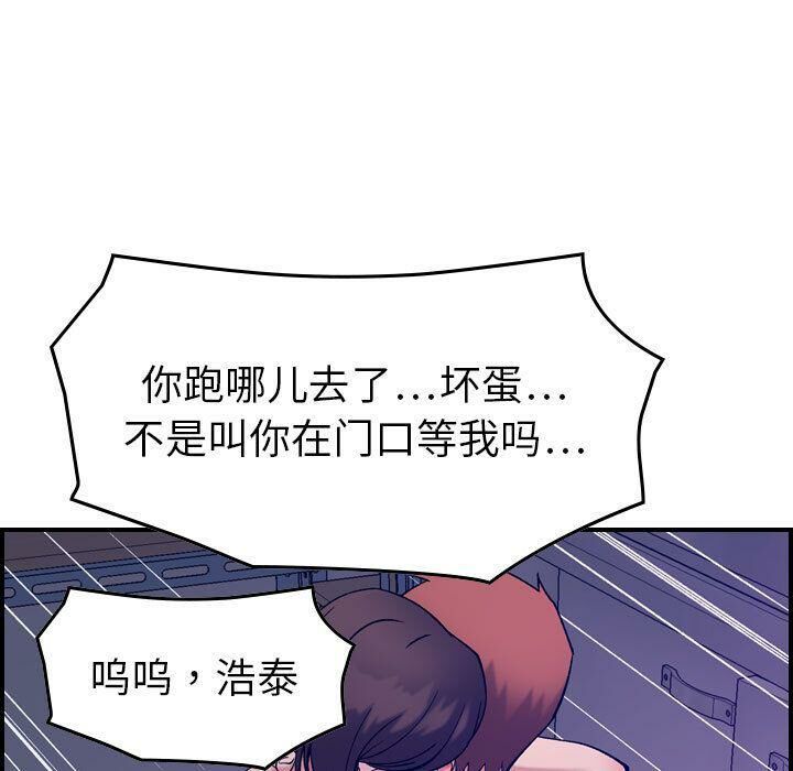 貪婪烈火 第29章 第89页