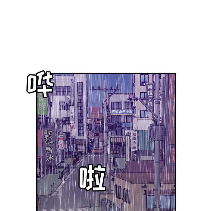 貪婪烈火 第29章 第65页