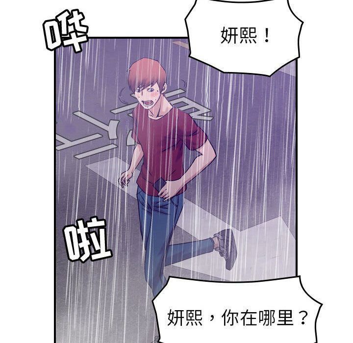 貪婪烈火 第29章 第76页